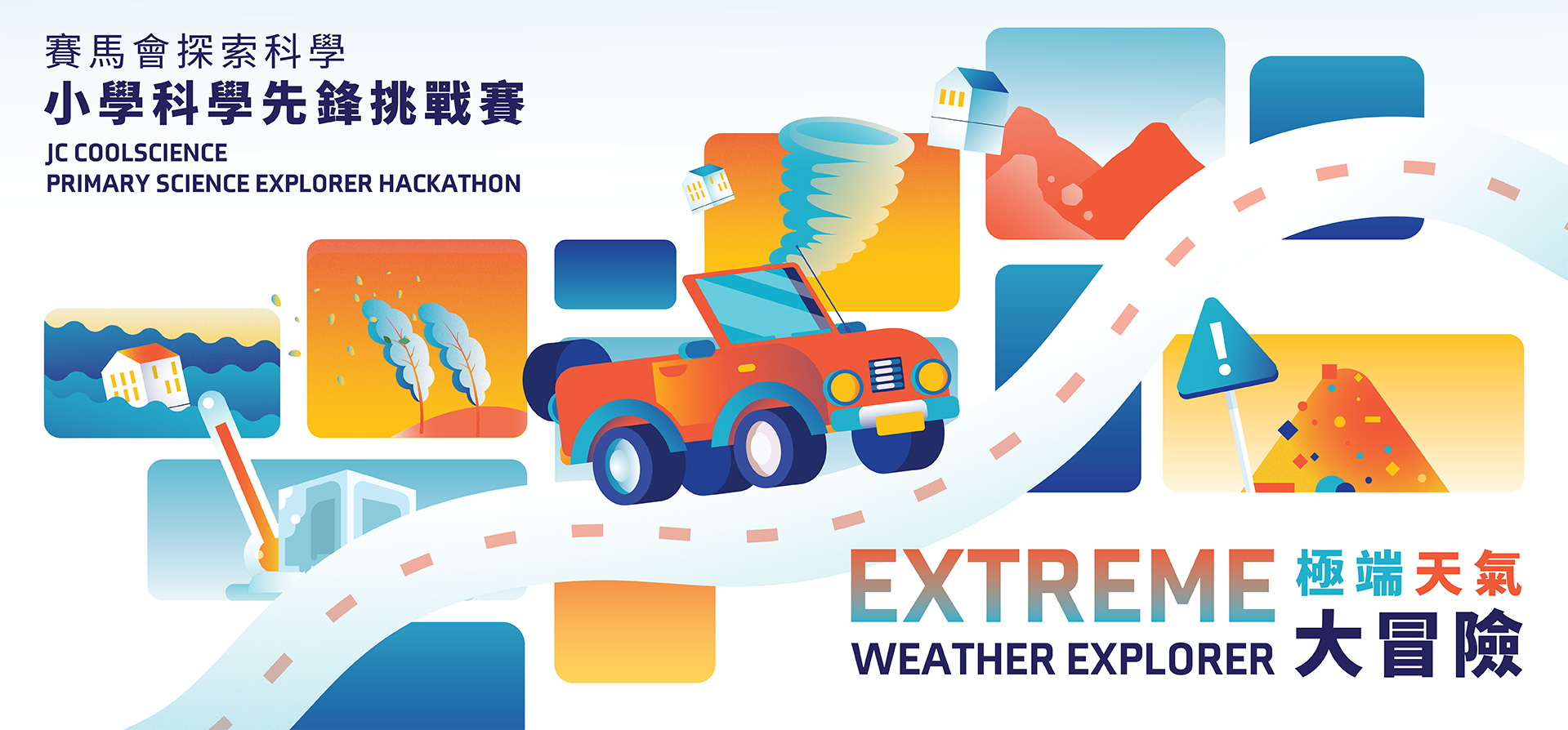 教師實踐高質素探究式學習，以提升他們的教學效能